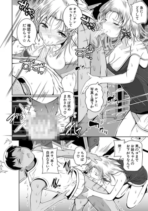 〈エロ漫画〉どれでも好きな穴で楽しんで|作者：冬嗣 MUJIN編集部 試し読みサンプル 22ページ目