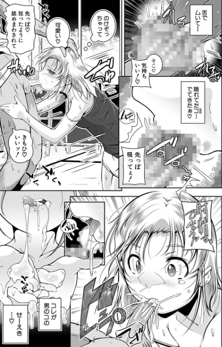 〈エロ漫画〉どれでも好きな穴で楽しんで|作者：冬嗣 MUJIN編集部 試し読みサンプル 23ページ目