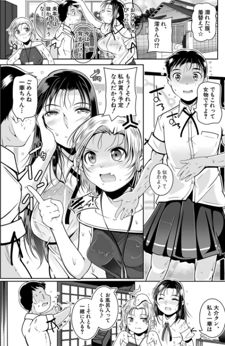 〈エロ漫画〉どれでも好きな穴で楽しんで|作者：冬嗣 MUJIN編集部 試し読みサンプル 4ページ目