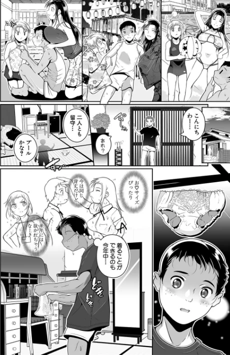 〈エロ漫画〉どれでも好きな穴で楽しんで|作者：冬嗣 MUJIN編集部 試し読みサンプル 6ページ目