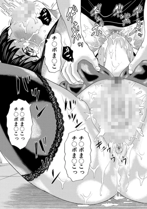 〈エロ漫画〉女教師ムリヤリ乱交|作者：はちの八八 MUJIN編集部 試し読みサンプル 37ページ目