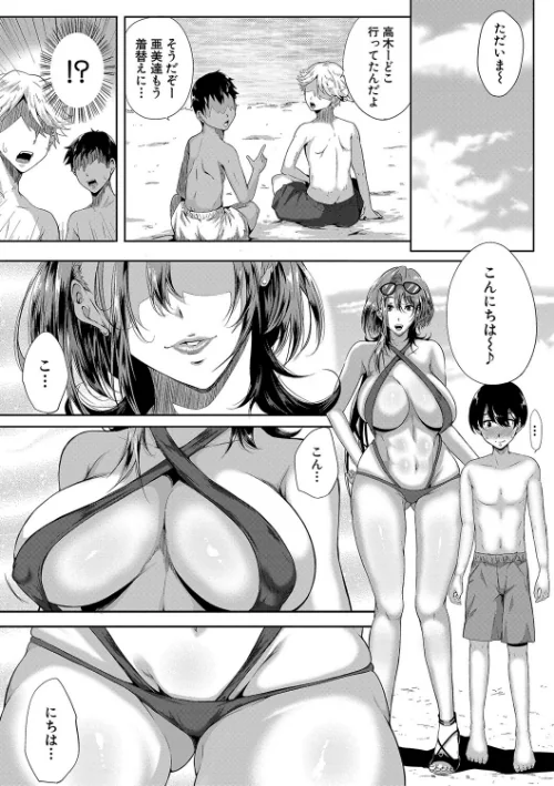 〈エロ漫画〉乳惑-璃帆色に染まる夏-|作者：遠峰犬玉 MUJIN編集部 試し読みサンプル 12ページ目