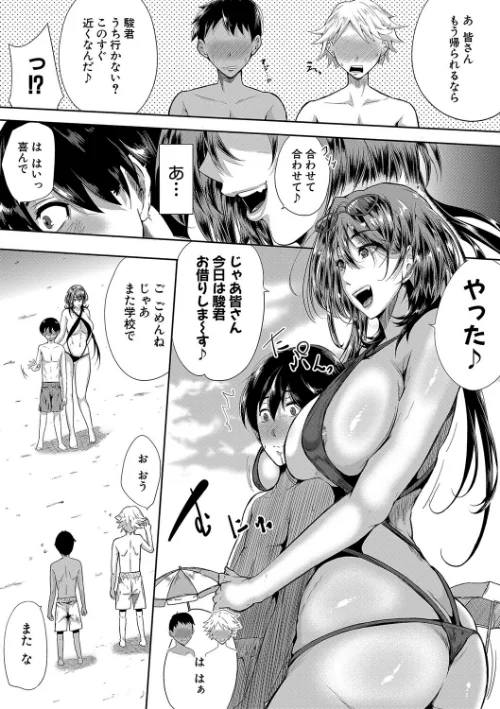 〈エロ漫画〉乳惑-璃帆色に染まる夏-|作者：遠峰犬玉 MUJIN編集部 試し読みサンプル 15ページ目