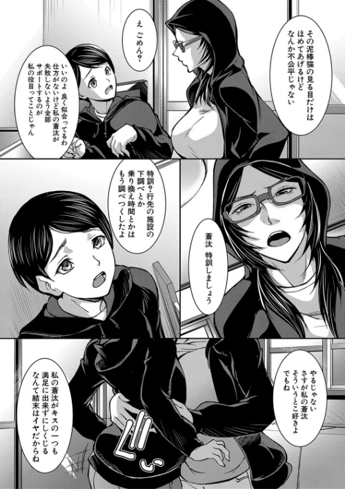 〈エロ漫画〉お姉ちゃんの卑猥な巨乳輪|作者：青妬かげ MUJIN編集部 試し読みサンプル 6ページ目