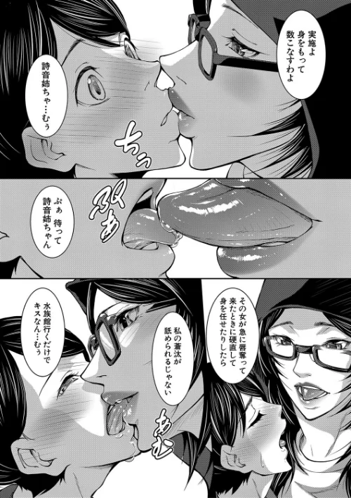〈エロ漫画〉お姉ちゃんの卑猥な巨乳輪|作者：青妬かげ MUJIN編集部 試し読みサンプル 7ページ目