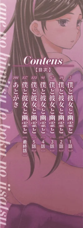 〈エロ漫画〉姉の秘密と僕の自殺|作者：楓牙 MUJIN編集部 試し読みサンプル 2ページ目