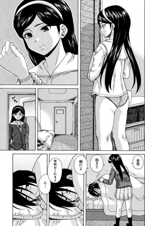 〈エロ漫画〉姉の秘密と僕の自殺|作者：楓牙 MUJIN編集部 試し読みサンプル 5ページ目