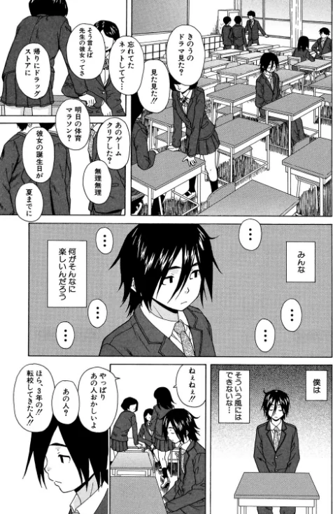 〈エロ漫画〉姉の秘密と僕の自殺|作者：楓牙 MUJIN編集部 試し読みサンプル 7ページ目