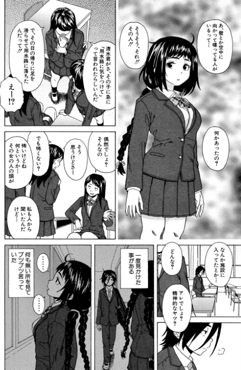 〈エロ漫画〉姉の秘密と僕の自殺|作者：楓牙 MUJIN編集部 試し読みサンプル 8ページ目