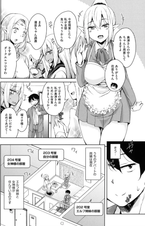 〈エロ漫画〉隣のJKエルフさん|作者：なるさわ景 試し読みサンプル 6ページ目
