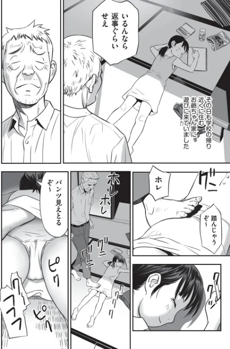 〈エロ漫画〉今どこに何が入っているか言ってみなさい!|作者:花犬 試し読みサンプル 6ページ目