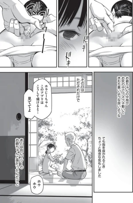 〈エロ漫画〉今どこに何が入っているか言ってみなさい!|作者:花犬 試し読みサンプル 9ページ目