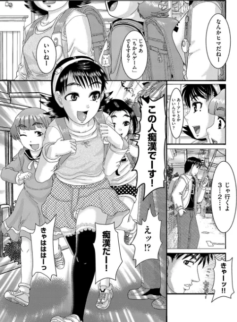 〈エロ漫画〉少女が『ひぎぃ!』と叫ぶとき|作者:あわじひめじ 試し読みサンプル 3ページ目