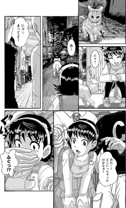 〈エロ漫画〉少女が『ひぎぃ!』と叫ぶとき|作者:あわじひめじ 試し読みサンプル 5ページ目