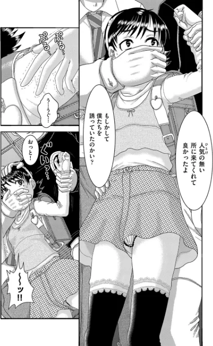 〈エロ漫画〉少女が『ひぎぃ!』と叫ぶとき|作者:あわじひめじ 試し読みサンプル 6ページ目