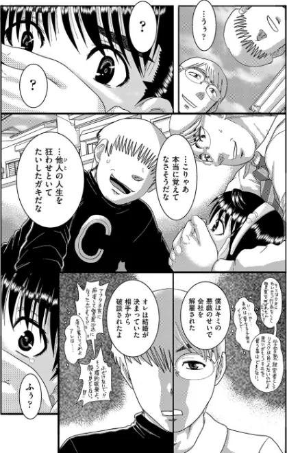 〈エロ漫画〉少女が『ひぎぃ!』と叫ぶとき|作者:あわじひめじ 試し読みサンプル 8ページ目