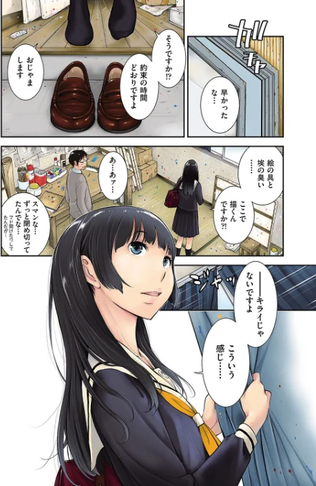 〈エロ漫画〉制服至上主義|作者：はらざきたくま 試し読みサンプル 6ページ目
