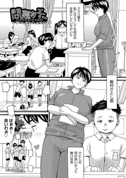 〈エロ漫画〉変態の街|作者：ハッチ 試し読みサンプル 5ページ目
