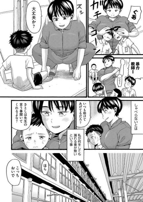 〈エロ漫画〉変態の街|作者：ハッチ 試し読みサンプル 6ページ目