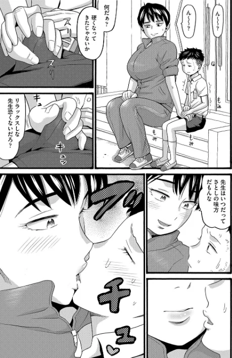 〈エロ漫画〉変態の街|作者：ハッチ 試し読みサンプル 7ページ目