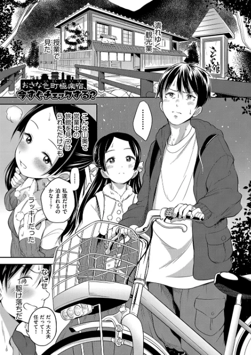 〈エロ漫画〉カワイイは性器！！|作者：ト！ヘーゲモニコン 試し読みサンプル 5ページ目