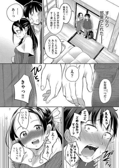〈エロ漫画〉カワイイは性器！！|作者：ト！ヘーゲモニコン 試し読みサンプル 8ページ目