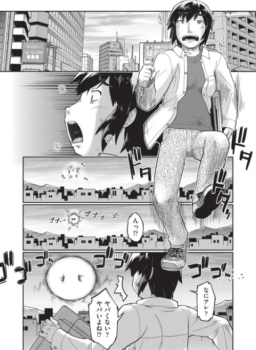 〈エロ漫画〉異世界に転移したらそこは異種族●●ハーレムでした！|作者：昭嶋しゅん 試し読みサンプル 9ページ目