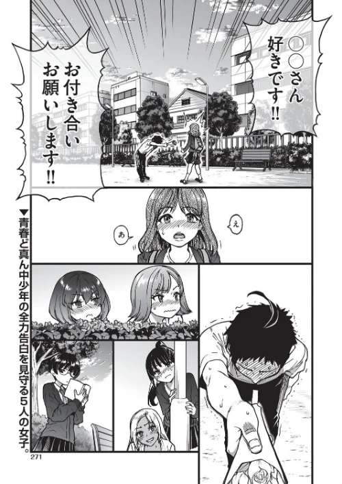 〈エロ漫画〉100回フラれた絶望的にモテない俺を憐れんだ彼氏あり女友達が何でもエロい事ヤらせてくれた!! 【抜粋】(単話)|作者:師走の翁 試し読みサンプル 2ページ目