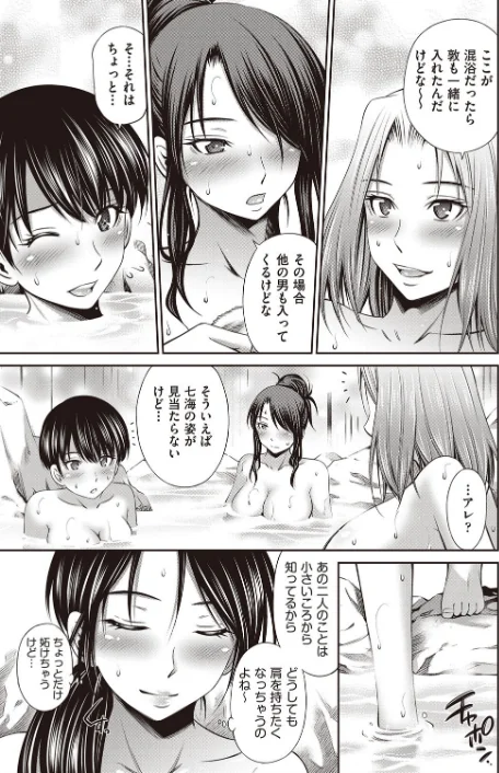 〈エロ漫画〉シェアハウスへようこそ（単話）|作者：左橋レンヤ 試し読みサンプル 7ページ目