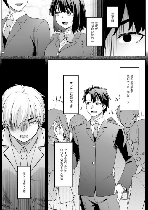 〈エロ漫画〉疎遠になっていた幼馴染（彼氏あり）をセフレにしてみた【電子単行本】|作者：かせい 水鏡 試し読みサンプル 7ページ目