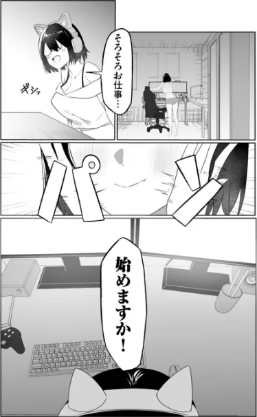〈エロ漫画〉エッチできるVRMMOで性●隷にした美少女たちがリアルでも知り合いだった件R【電子単行本】|作者：Ash ソルティ 試し読みサンプル 9ページ目