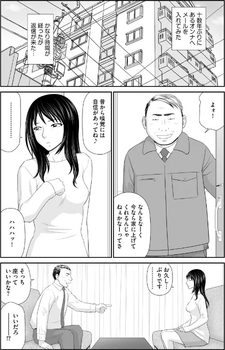 〈エロ漫画〉盗撮脅され娘と強●人妻交尾【FANZA特典付】|作者:伊駒一平 試し読みサンプル 7ページ目