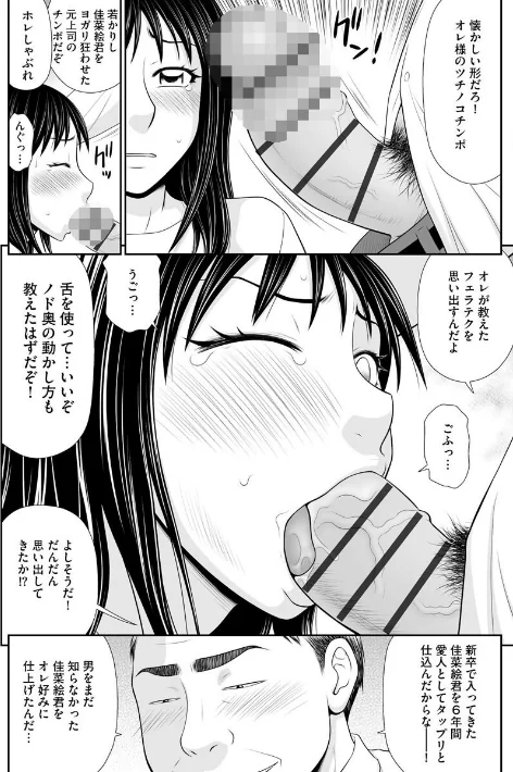〈エロ漫画〉盗撮脅され娘と強●人妻交尾【FANZA特典付】|作者:伊駒一平 試し読みサンプル 10ページ目
