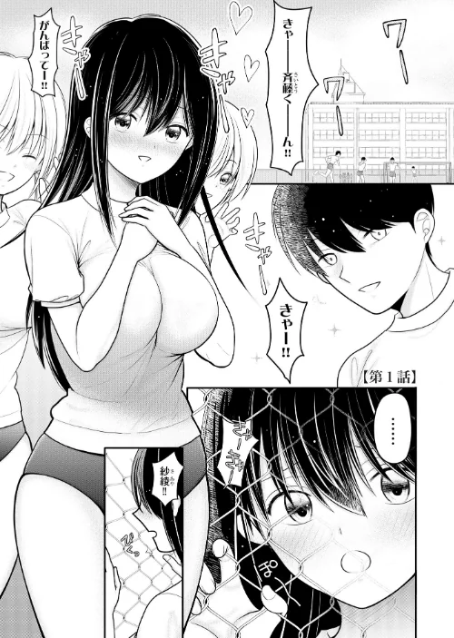 〈エロ漫画〉純愛ネトラレ【FANZA特典&かきおろし漫画付】|作者:REN 試し読みサンプル 5ページ目