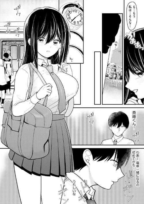 〈エロ漫画〉純愛ネトラレ【FANZA特典&かきおろし漫画付】|作者:REN 試し読みサンプル 8ページ目