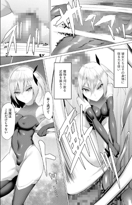 〈エロ漫画〉淫魔戦姫ダークベーラー 〜闇に墜ちる乙女〜【FANZA特典付】|作者:蘭田夢 試し読みサンプル 6ページ目