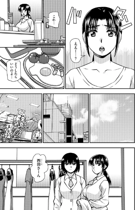 〈エロ漫画〉大嫌いな上司なのに…人妻は何度もイカされ牝堕ちさせられた|作者:奏亜希子 試し読みサンプル 11ページ目