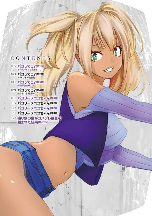 〈エロ漫画〉パコってこ？ ギャルな息子の彼女はどうやら私のデカチンが気になるようで…|作者：らーかいらむ 試し読みサンプル 4ページ目