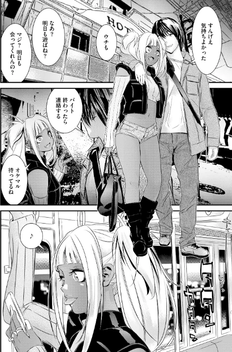 〈エロ漫画〉パコってこ？ ギャルな息子の彼女はどうやら私のデカチンが気になるようで…|作者：らーかいらむ 試し読みサンプル 10ページ目