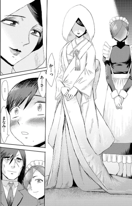 〈エロ漫画〉緊縛想館 〜濡れる牝母〜（単話）|作者：黒岩瑪瑙 試し読みサンプル 4ページ目