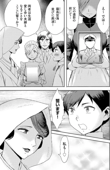 〈エロ漫画〉緊縛想館 〜濡れる牝母〜（単話）|作者：黒岩瑪瑙 試し読みサンプル 5ページ目