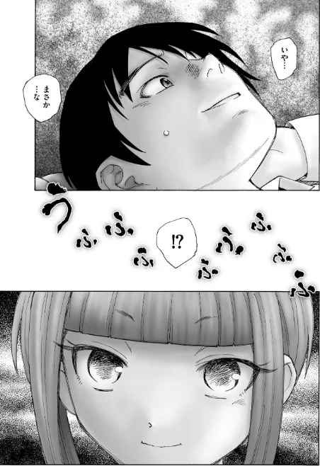 〈エロ漫画〉夜ノ七不思議|作者：海野螢 試し読みサンプル 11ページ目