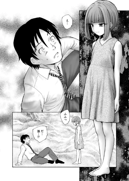 〈エロ漫画〉夜ノ七不思議|作者：海野螢 試し読みサンプル 12ページ目