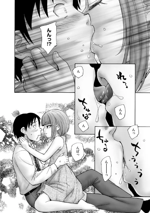 〈エロ漫画〉夜ノ七不思議|作者：海野螢 試し読みサンプル 14ページ目
