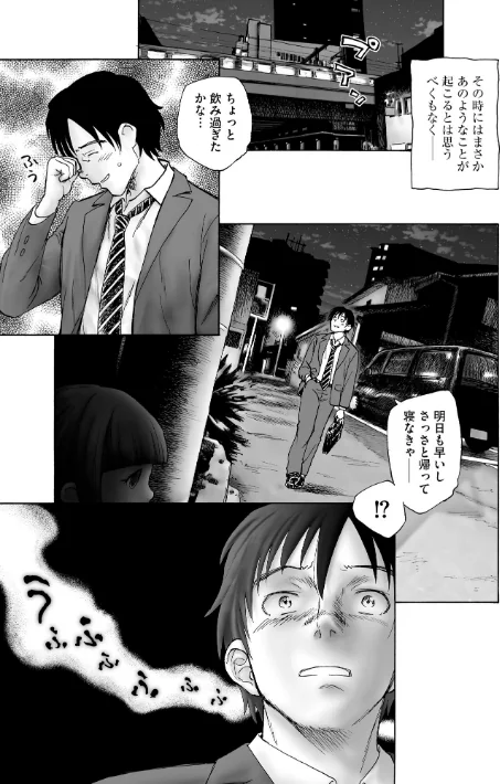 〈エロ漫画〉夜ノ七不思議|作者：海野螢 試し読みサンプル 7ページ目