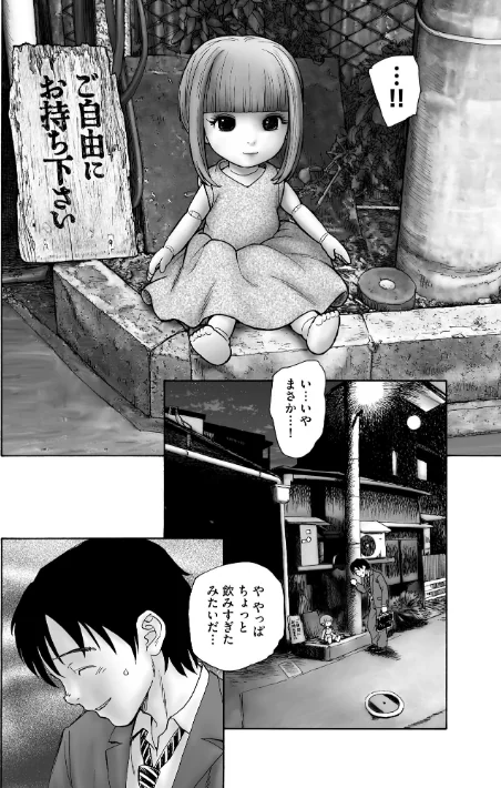 〈エロ漫画〉夜ノ七不思議|作者：海野螢 試し読みサンプル 8ページ目