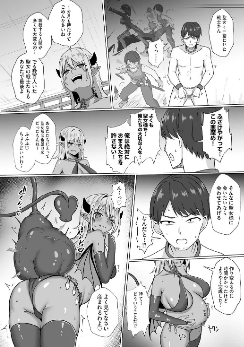 〈エロ漫画〉淫魔娼姫レイナ（単話）|作者：バレット 試し読みサンプル 6ページ目