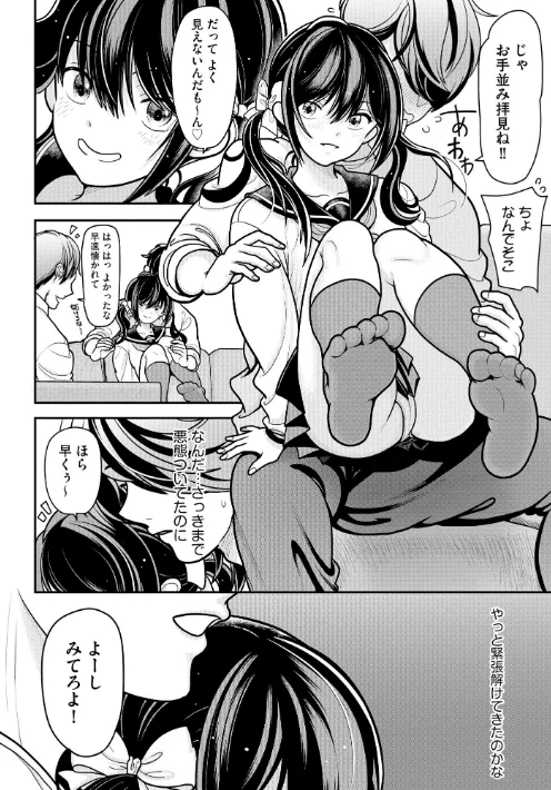 〈エロ漫画〉生イキしすたぁほぉる|作者:REN 試し読みサンプル 12ページ目