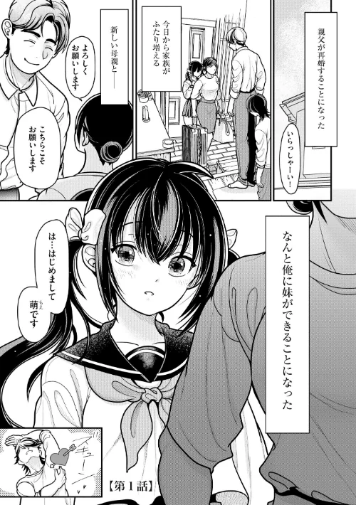 〈エロ漫画〉生イキしすたぁほぉる|作者:REN 試し読みサンプル 5ページ目