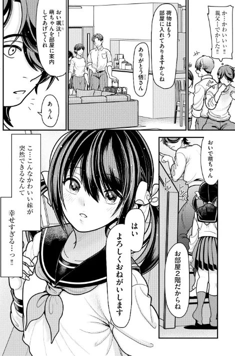 〈エロ漫画〉生イキしすたぁほぉる|作者:REN 試し読みサンプル 6ページ目
